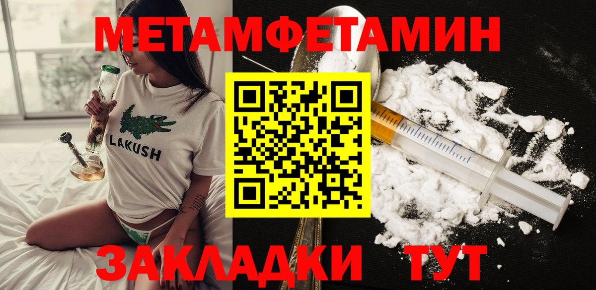 Балашов  Amphetamine 97%  Вход с VPN 
