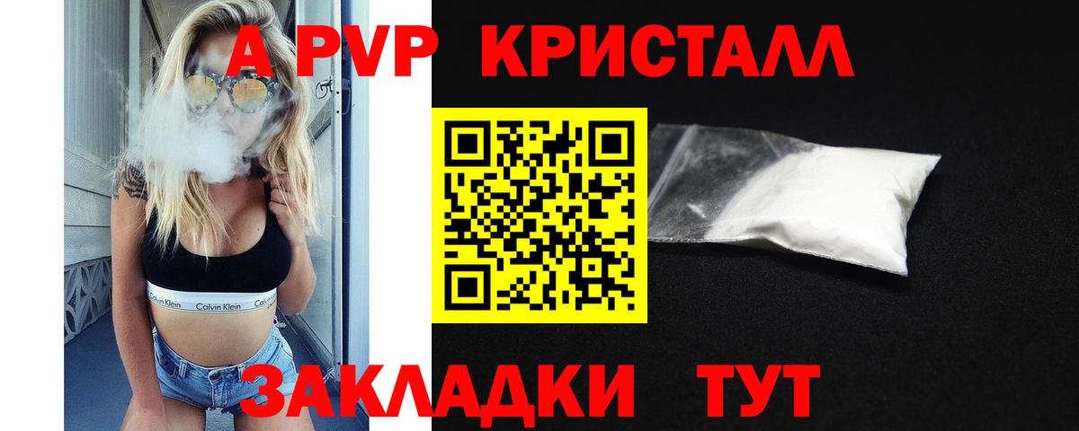 Alpha PVP СК Балашов