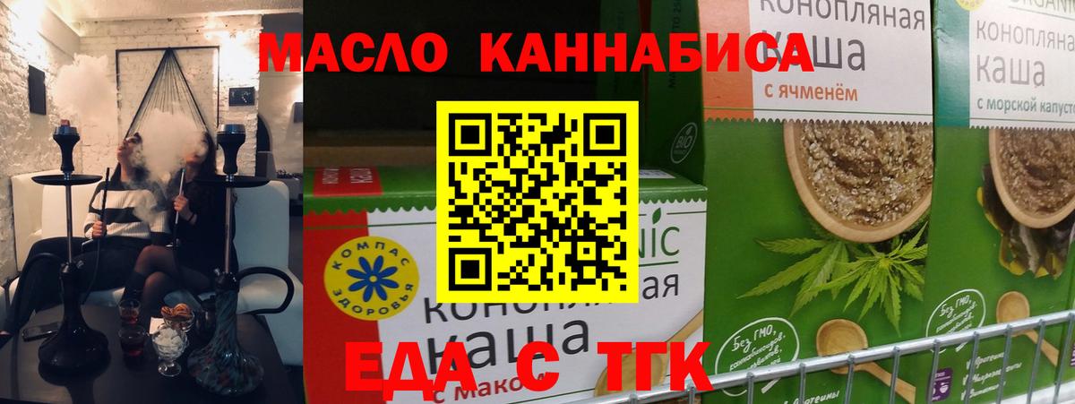 Балашов  Печенье с ТГК конопля  Вход с VPN 