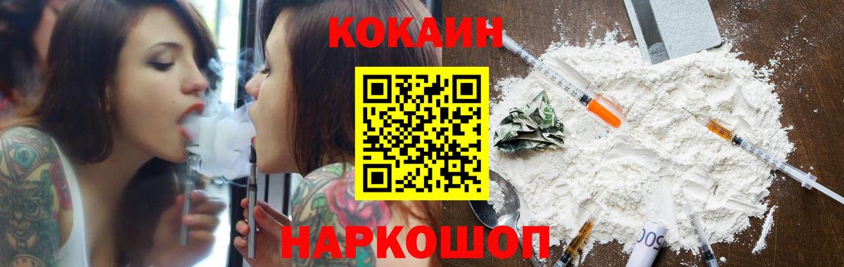 Кокаин Колумбийский  Вход с VPN  COCAIN  КОКАИН 98%  Балашов 