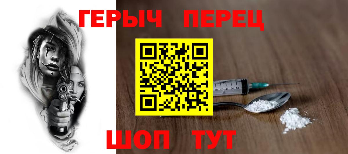 ГЕРОИН белый  Вход с VPN  Балашов 