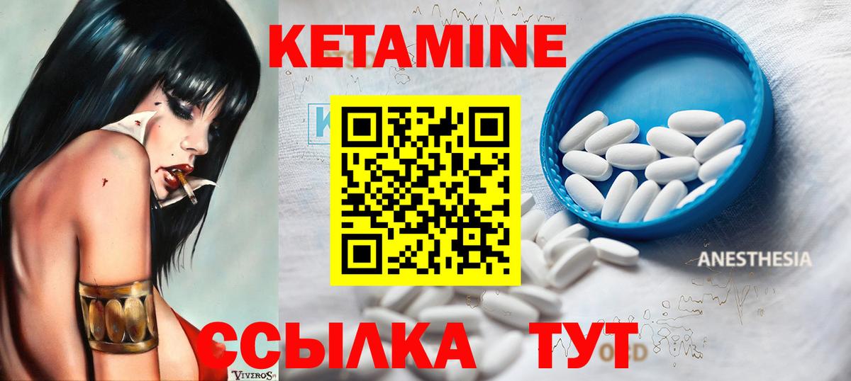 Кетамин VHQ  Вход с VPN  Балашов 
