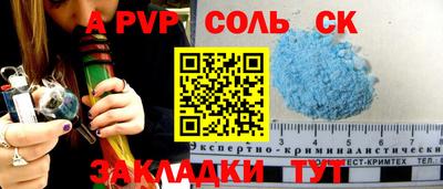 соль курить ск Камышлов
