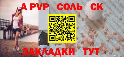 соль курить ск Камышлов