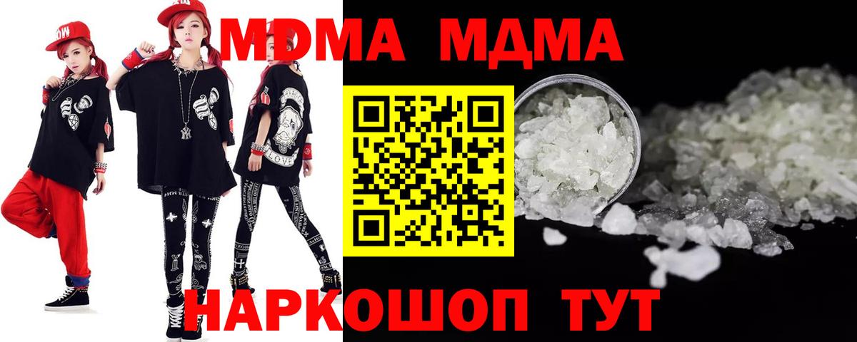 МДМА молли Балашов