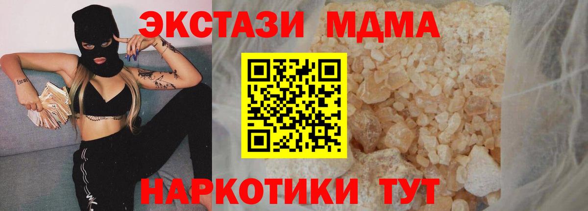 MDMA  МДМА кристаллы  Вход с VPN  Балашов 