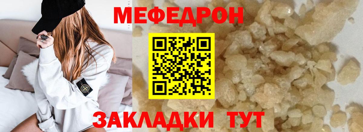 Мефедрон  Балашов