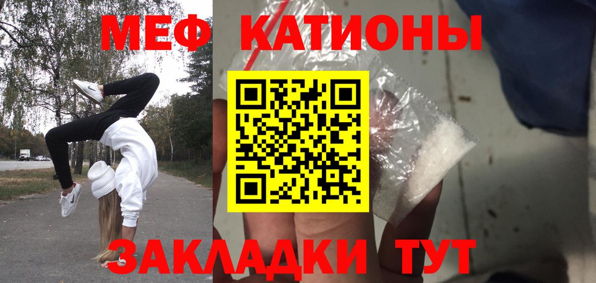 Меф mephedrone    ссылки  Меф  МЕФ  Вход с VPN  Балашов  МЯУ-МЯУ мяу мяу 