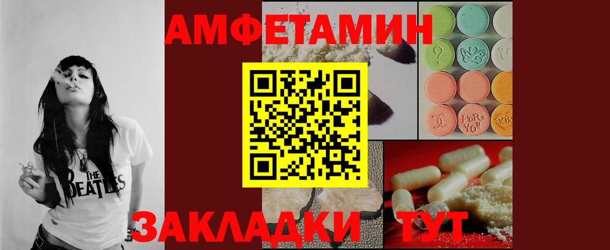 Балашов  МЕТАМФЕТАМИН витя  Вход с VPN 